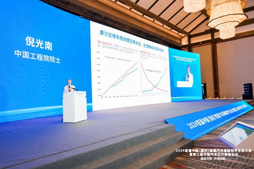 2024首屆中國(guó)重慶智能汽車(chē)基礎(chǔ)軟件生態(tài)大會(huì)暨第三屆中國(guó)汽車(chē)芯片高峰論壇成功舉辦